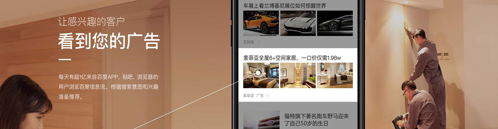 善化信息流代运营
